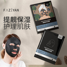 烟酰胺黑面膜玻尿酸补水保湿嫩肤烟酰胺精华蚕丝盒装贴片面膜批发