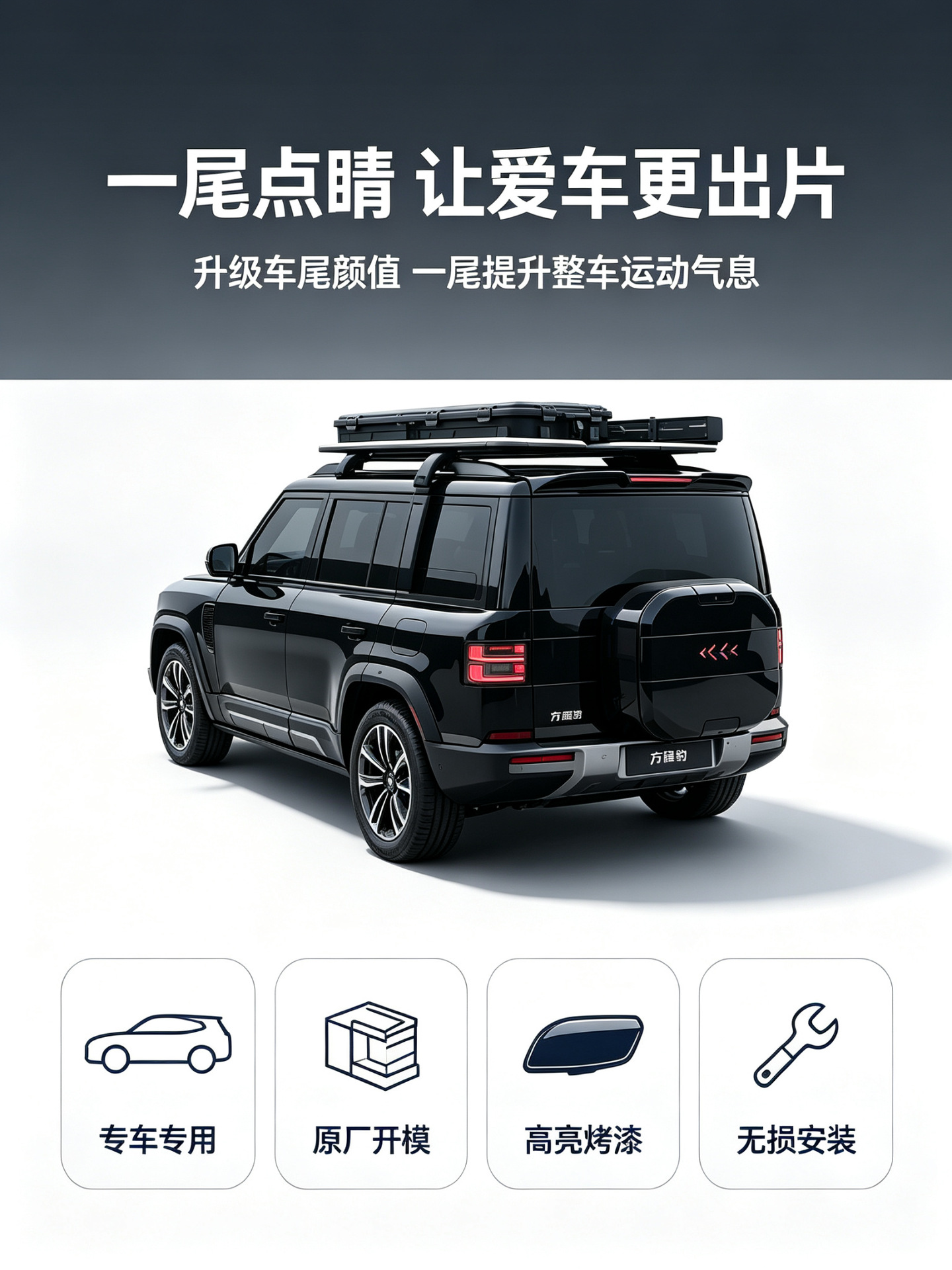 Equation Leopard Titanium 7 Car Modification Special Rear Wing Spoiler, Fixed Wind Wing, No-Drill Car Rear Wing