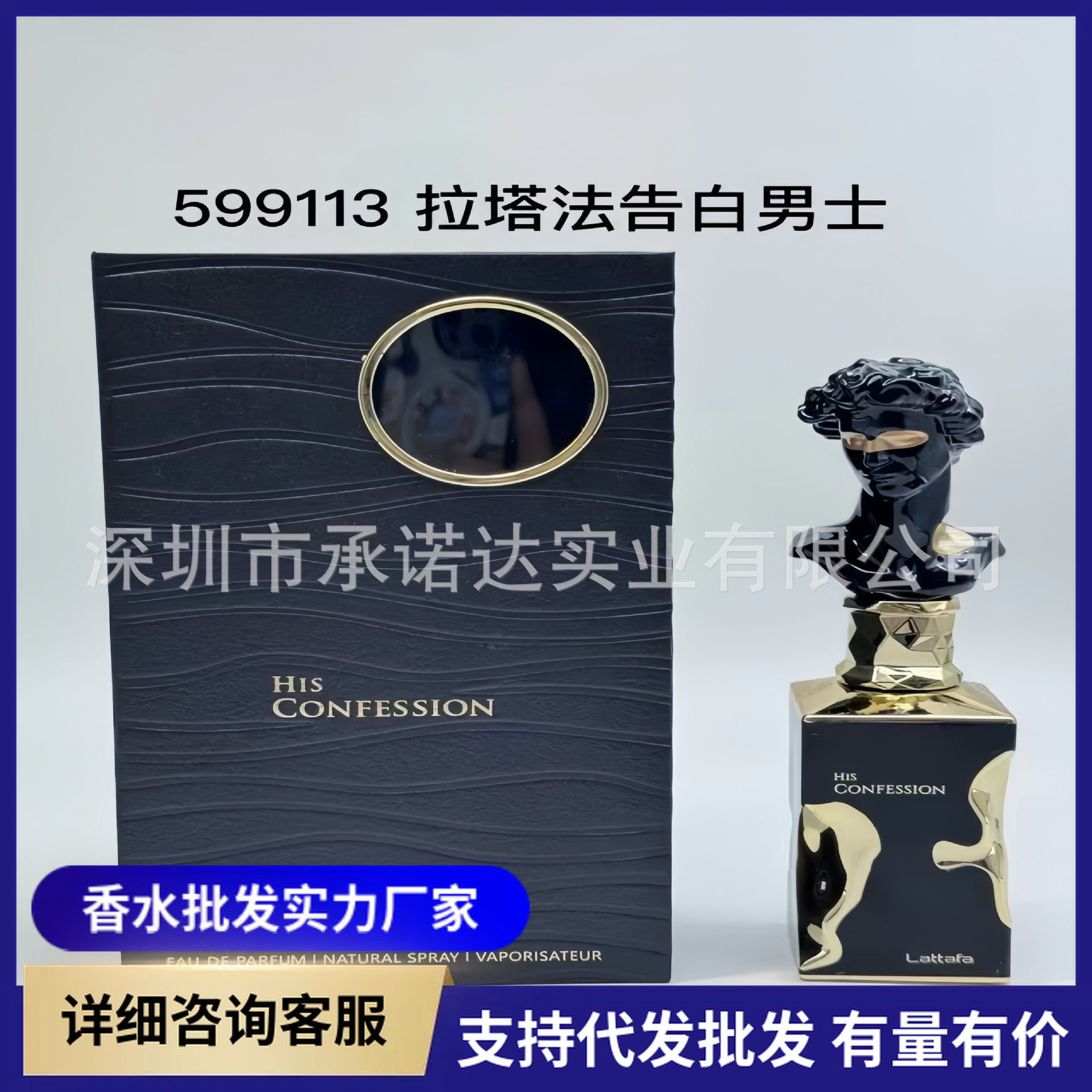 跨境外贸跨境香水拉塔法奶油松饼特里亚克玫瑰茉莉麝香告白女士