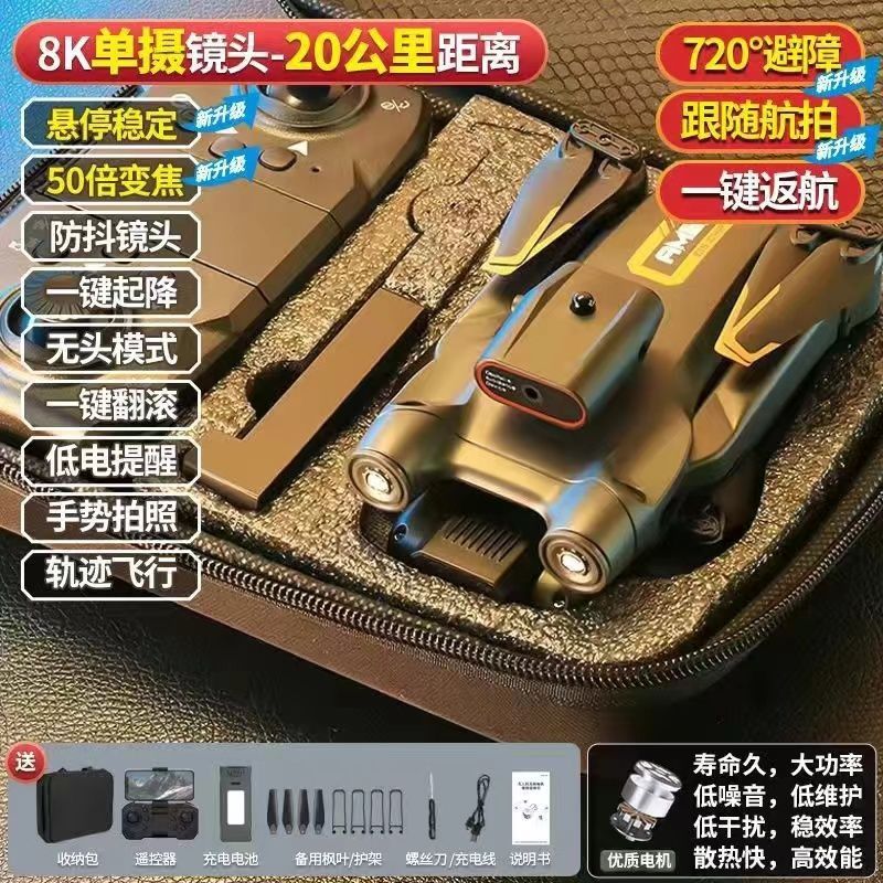 自動障害回避航空撮影無人機8kハイビジョンリモコンディスプレイ飛行機成人玩具gps航空機|undefined