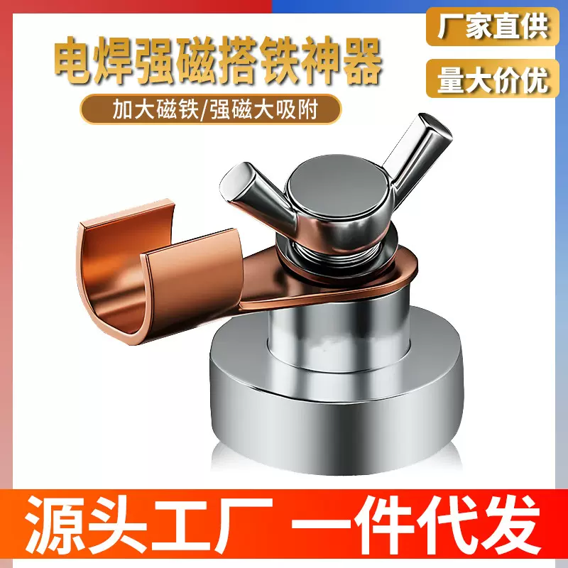 新款强磁接地器电焊机地线夹子搭铁夹子接地夹地线钳子接地钳