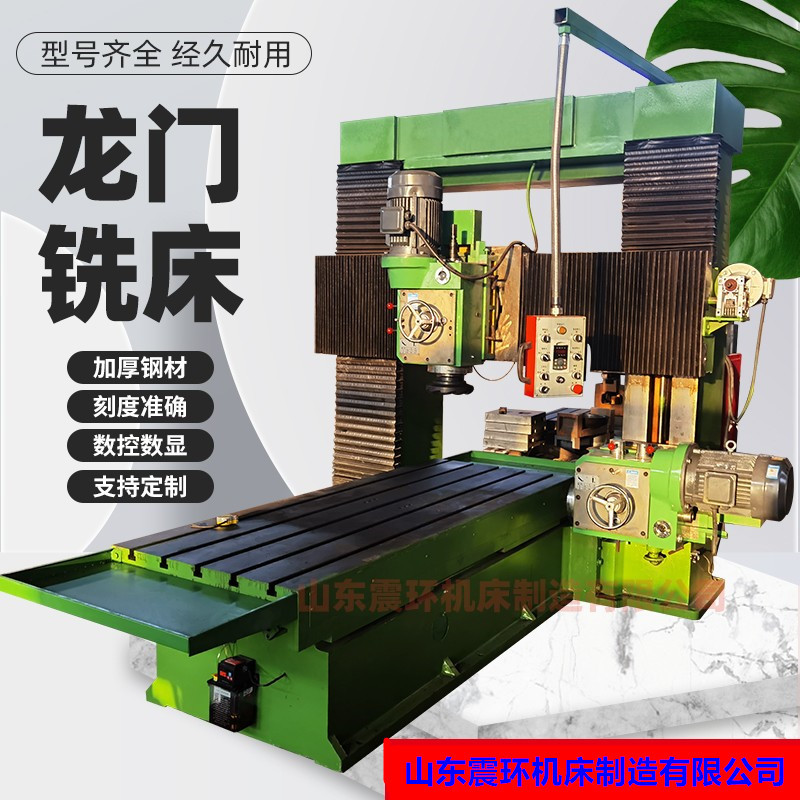 数控龙门铣床对头钻铣机床单面铣床双面双头平面数控铣床端面镗铣