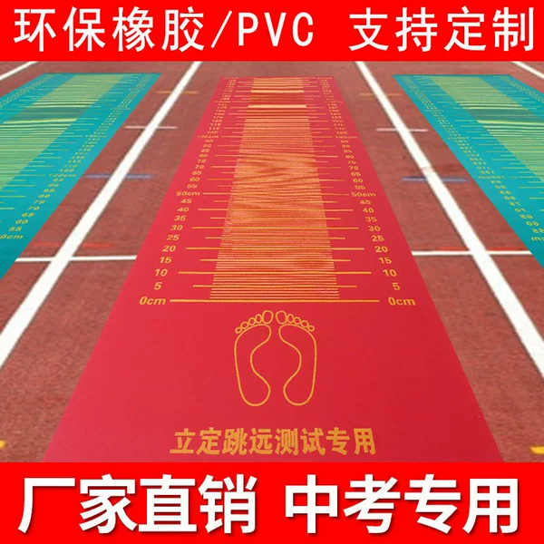 Standing Long Jump Special Test Mat Thickened Non-slip Student Middle Test Sports Training Equipment Rubber Mat Home