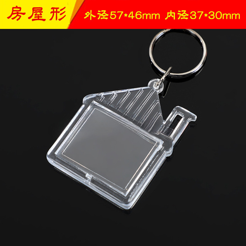 亚克力透明钥匙扣通用耐用扣空壳广告影楼双面照片1寸2寸相框挂件|undefined