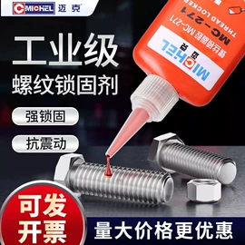 密封胶;玻璃胶;清洗/养护剂