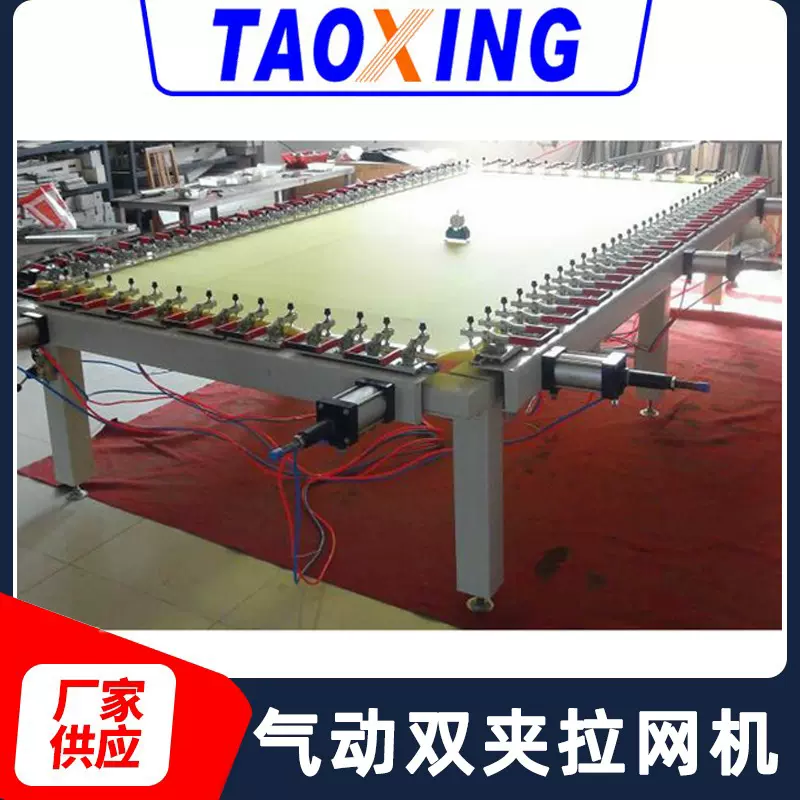 气动链条式拉网机 双夹头网版绷网机涡轮涡杆拉网机厂家批发