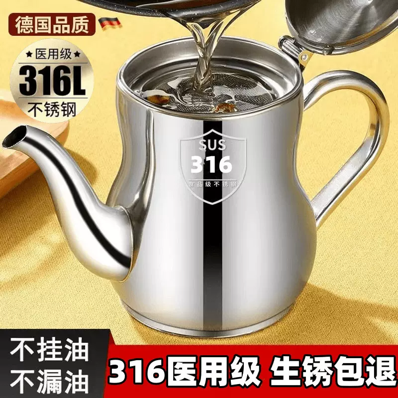 油壶厨房家用316不锈钢食品级油壸醋壶装油瓶304储油罐加厚不挂油