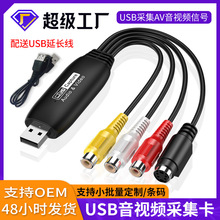 USBҕ�l�ɼ���֧��1080P 1·�O��ҕ�l�ɼ���S-Video+AV��̖�ɼ���