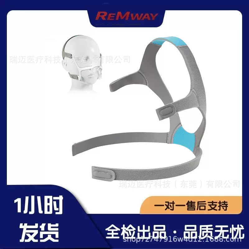 ResMed面部N10口鼻罩国产头带呼吸机N20面罩透气绑带头绳防雾