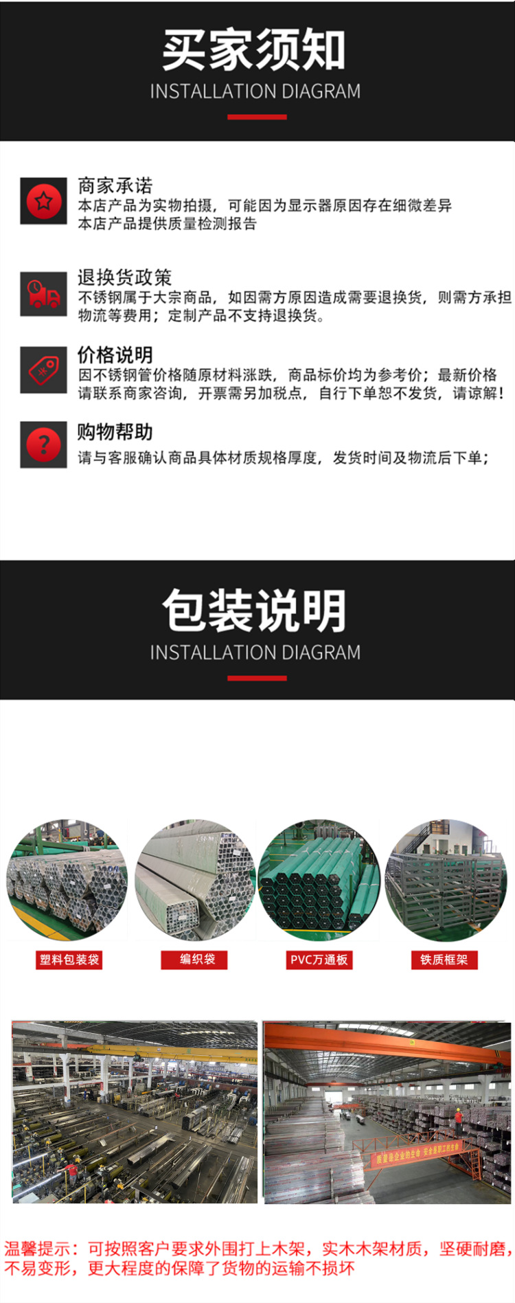 不锈钢制品管07_副本