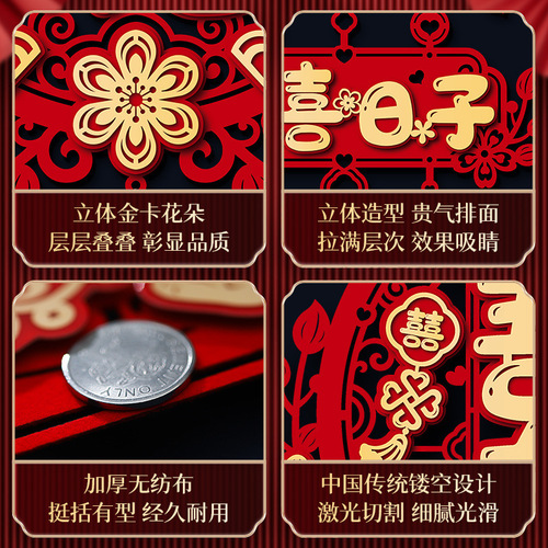 Happy character pendant wedding decoration room new house door bedroom 囍 character wedding room layout wedding supplies wholesale