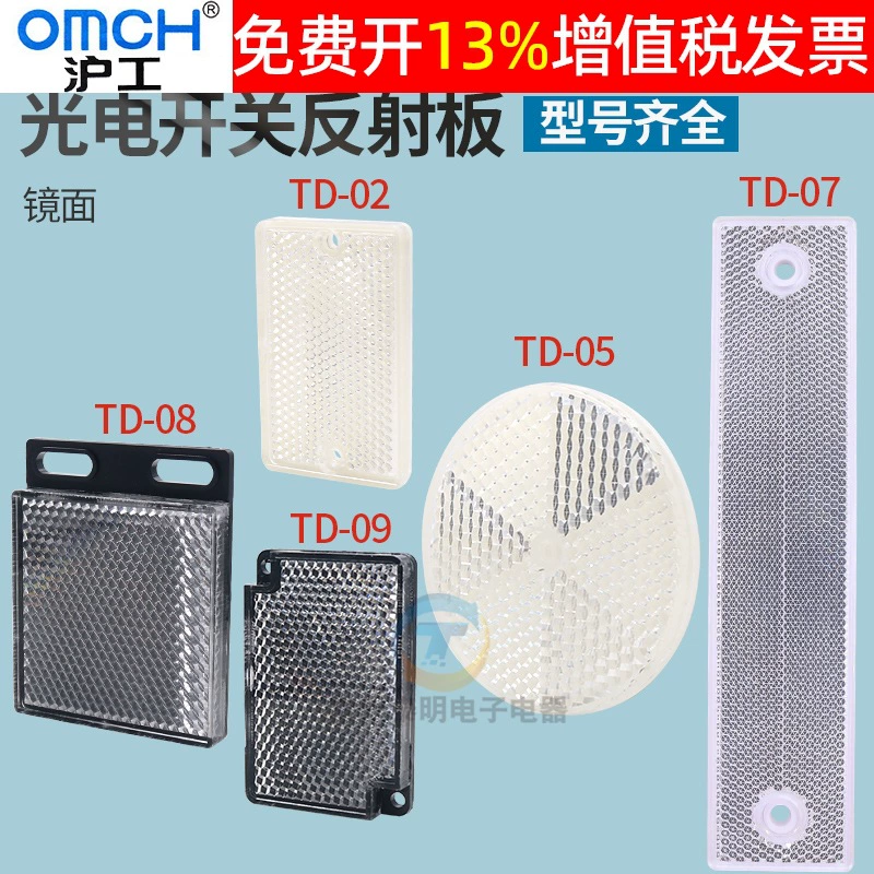 E3JK фотоэлектрический переключатель 02 отражатель 05 регрессия 7 отражающая пластина 9 обратная связь TD-08 зеркальный датчик E3Z E3F