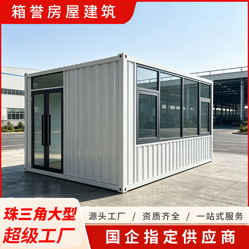 Container office with glass mobile house, prefabricated steel structure house, suitable for residential use, simple and easily disassembled, mobile panel house Container office with glass mobile house, prefabricated steel structure house, suitable for residential use, simple and easily disassembled, mobile panel house