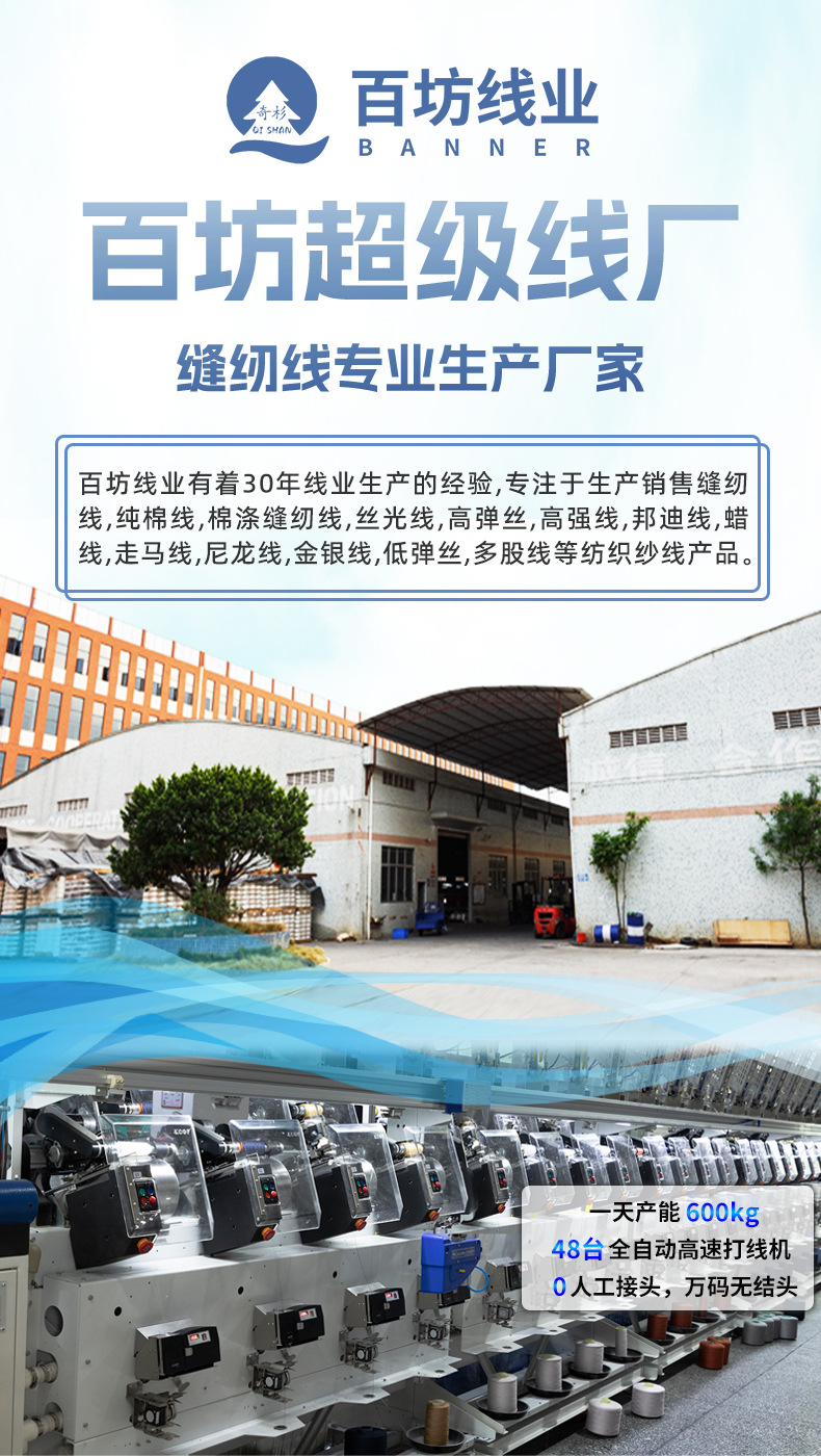 高弹缝纫线_01