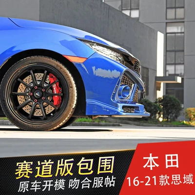 with Red Logo, Track Style, Big Surrounded
