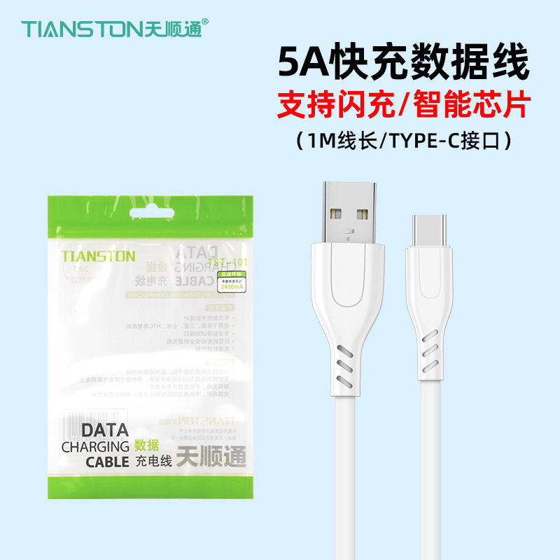 アップルのアンドロイドデータ線5aの急速充電線type-cの急速充電線を適用します。|undefined