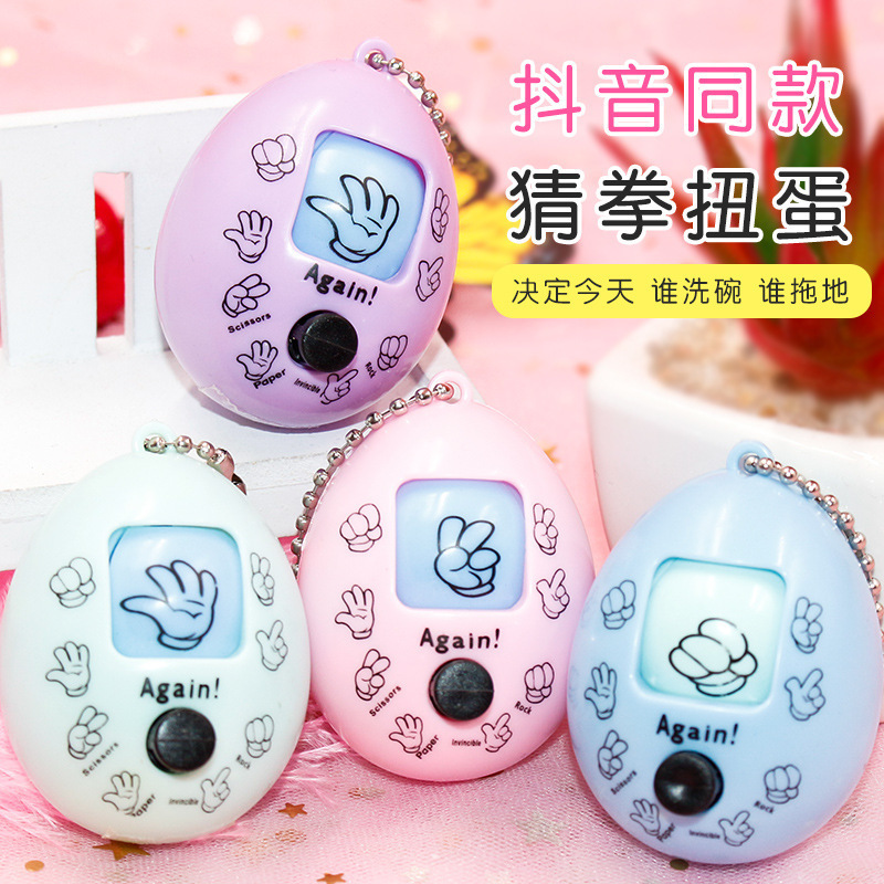 Shake the same style guessing game egg new strange toy fair fight Stone scissors cloth creative pendant gift Shake the same style guessing game egg new strange toy fair fight Stone scissors cloth creative pendant gift