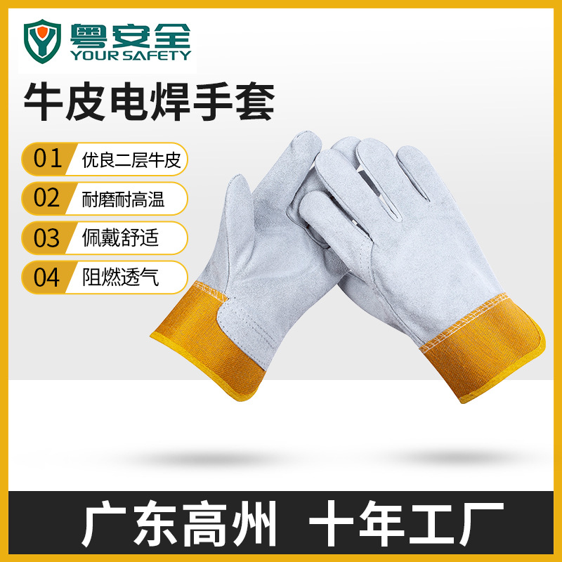 工厂直供烧焊手套牛皮劳保园艺工地焊工手套劳保防护牛皮劳保手套
