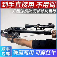 新款2代加强版连发复合弓成年人高精度户外弹弓9毫米三用