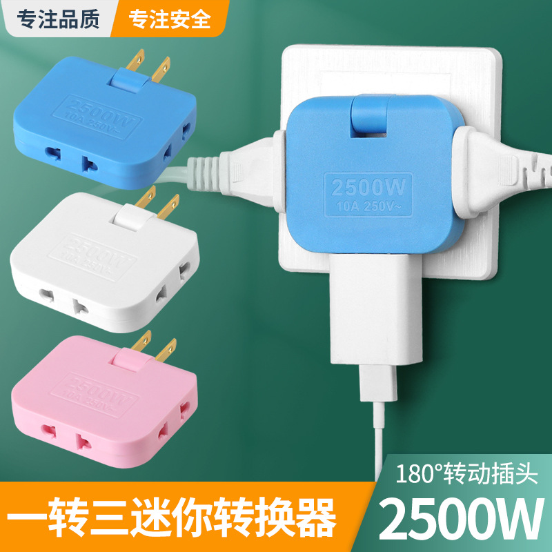 美规跨境专供转换插头180度旋转欧规电源纯铜转换器外贸插座2转6
