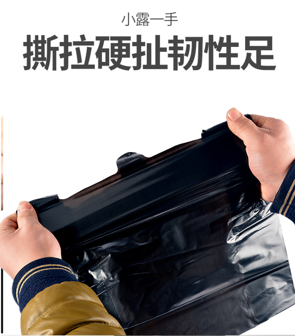 垃圾袋家用黑色手提背心式垃圾袋批发一次性塑料袋 厨房垃圾袋详情7