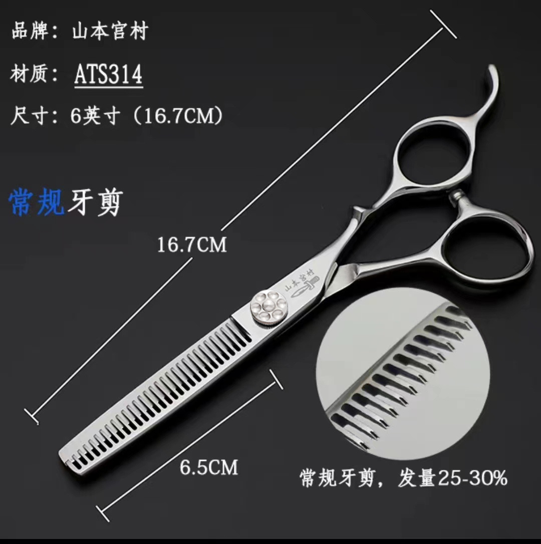Tijeras de peluquero Yamamoto Palace Village japonés estilista peluquería tijeras planas tijeras de dientes sin costura tijeras de peluquería traje