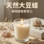 婚庆定制家用无味蜡烛