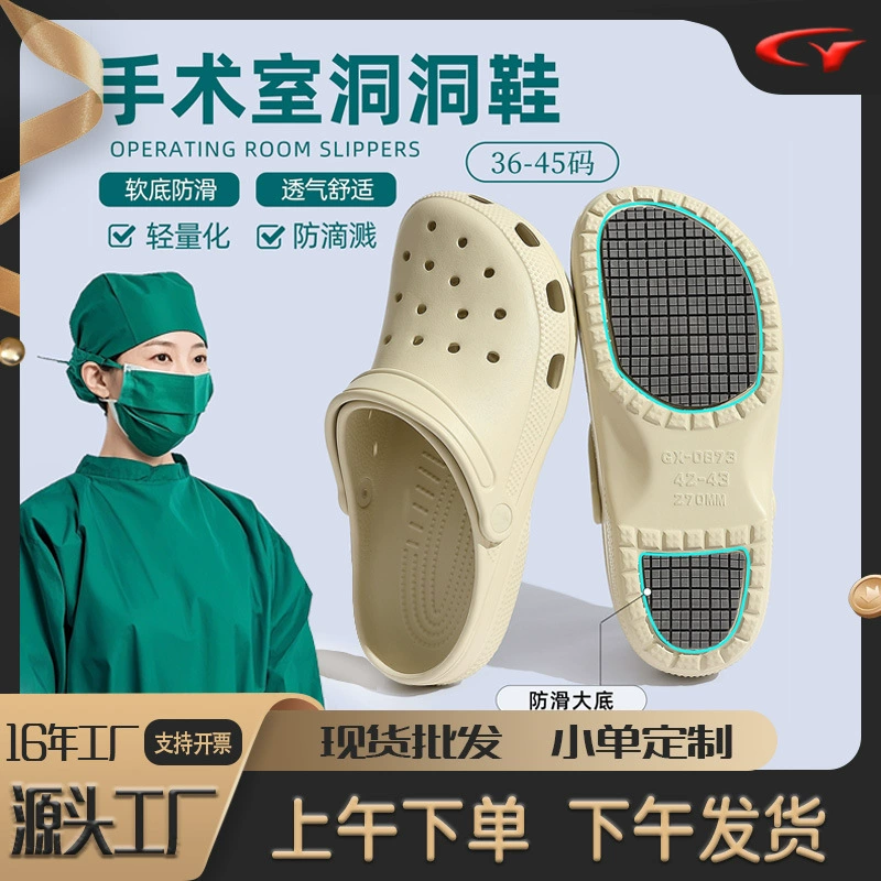 Оптовая продажа: медицинские сабо для мужчин, летняя уличная обувь, тапочки на толстой подошве из ЭВА для увеличения роста, женские сандалии, пляжная обувь