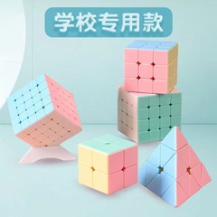 Pan-New Macaron Rubik's Cube 3rd Level Gift Box 4th and 5th Level Rubik's Cube Display Box Early Education Children's Educational Toys Wholesale