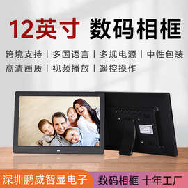 跨境12英寸电子相册循环播放图片视频日历挂墙广告U盘数码相框