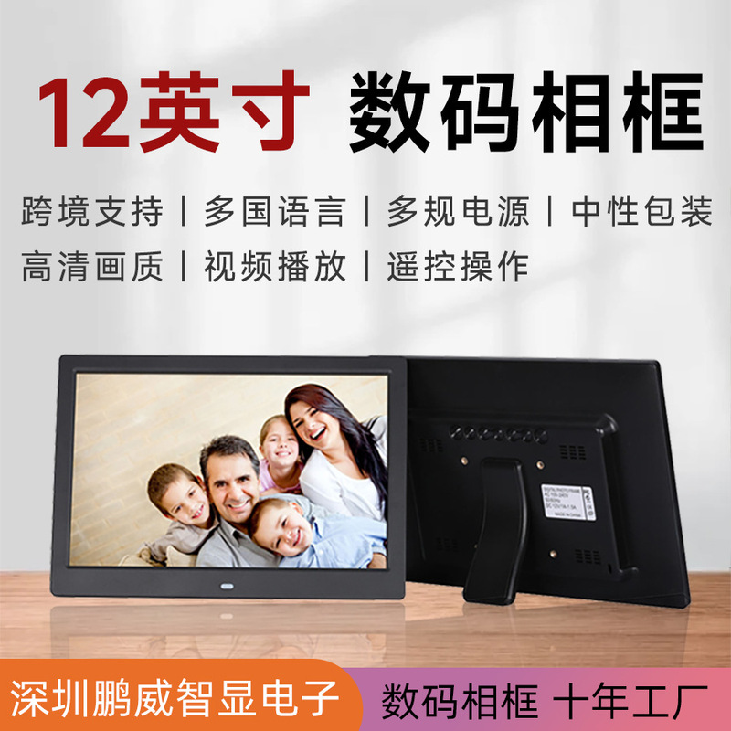 Cross-Border 12inch Digital Photo Album Loops Pictures Video Calendar Wall Hanging Advertising USB Digital Photo Frame Cross-Border 12inch Digital Photo Album Loops Pictures Video Calendar Wall Hanging Advertising USB Digital Photo Frame