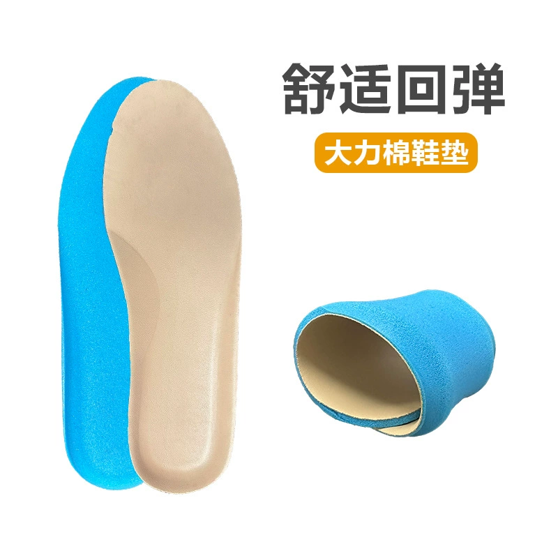 Прямые поставки внешней торговли на внутреннем рынке спортивная стелька мягкая впитывающая пот, удобная, теплая, влагостойкая, влагостойкая и медленная настройка