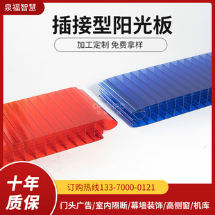 Quanfu thermal insulation ceiling pc sunshine plug-in board pc curtain wall plug-in board transparent PC Sunshine board wholesale