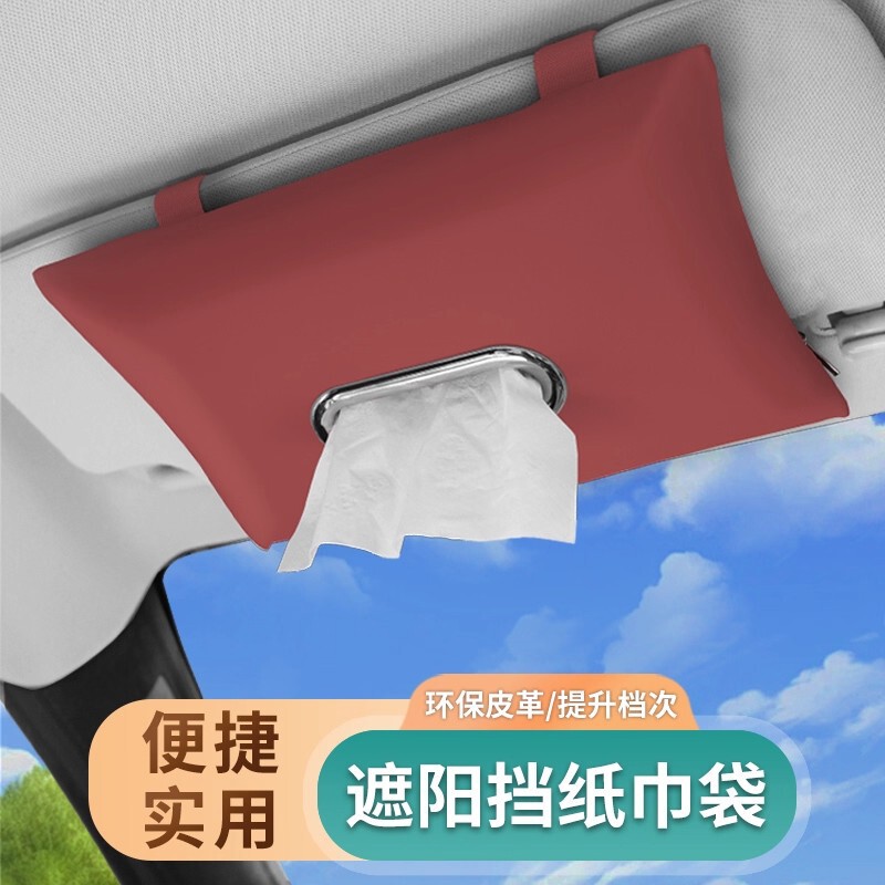 车载遮阳板纸巾袋挂式抽纸盒汽车纸巾包车用纸巾袋车内车上纸巾抽|undefined