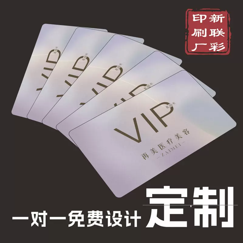 pvc卡会员卡片参会证制作异形胸牌贵宾卡学合格证不干胶设计标签