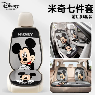 Seat cushion, seat cover Seat Cushion for Women, Single Piece - mickey-seven-piece-vehicle-suit-breathable-for-all-seasons-authentically-authorized