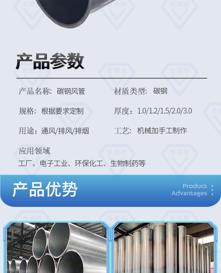 碳钢满焊风管750详情_03.jpg