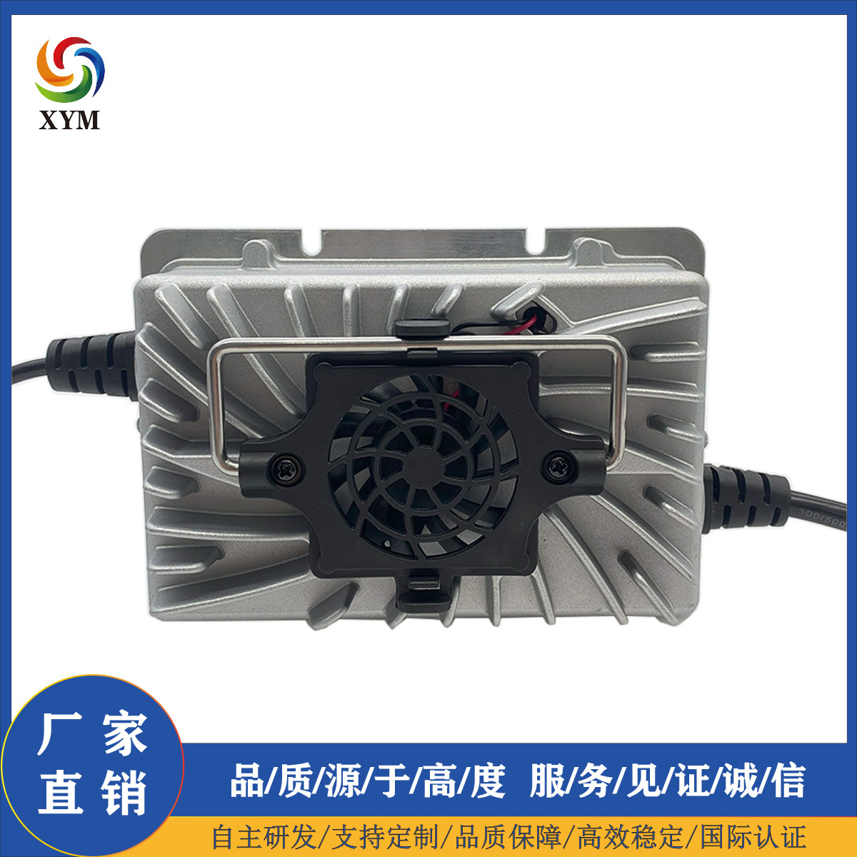 XYM450W 铅酸锂电池专用 电动工具24V12A 24V15A 快充充电器