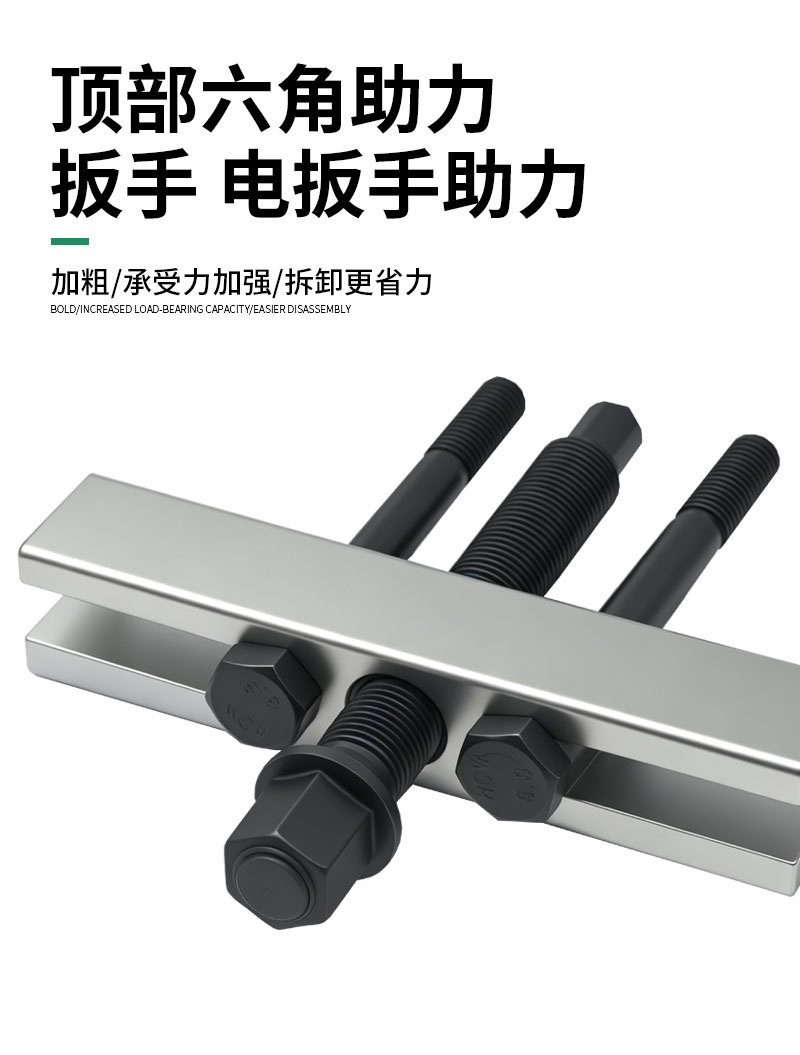 Crankshaft Belt Puller, Steering Wheel Remover, Fan Blade Gear Tool, Fan Combination Impeller, Brake Bearing