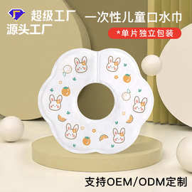 一次性口水巾免洗幼童围嘴花瓣式0-3岁独立包装干净卫生方便现货