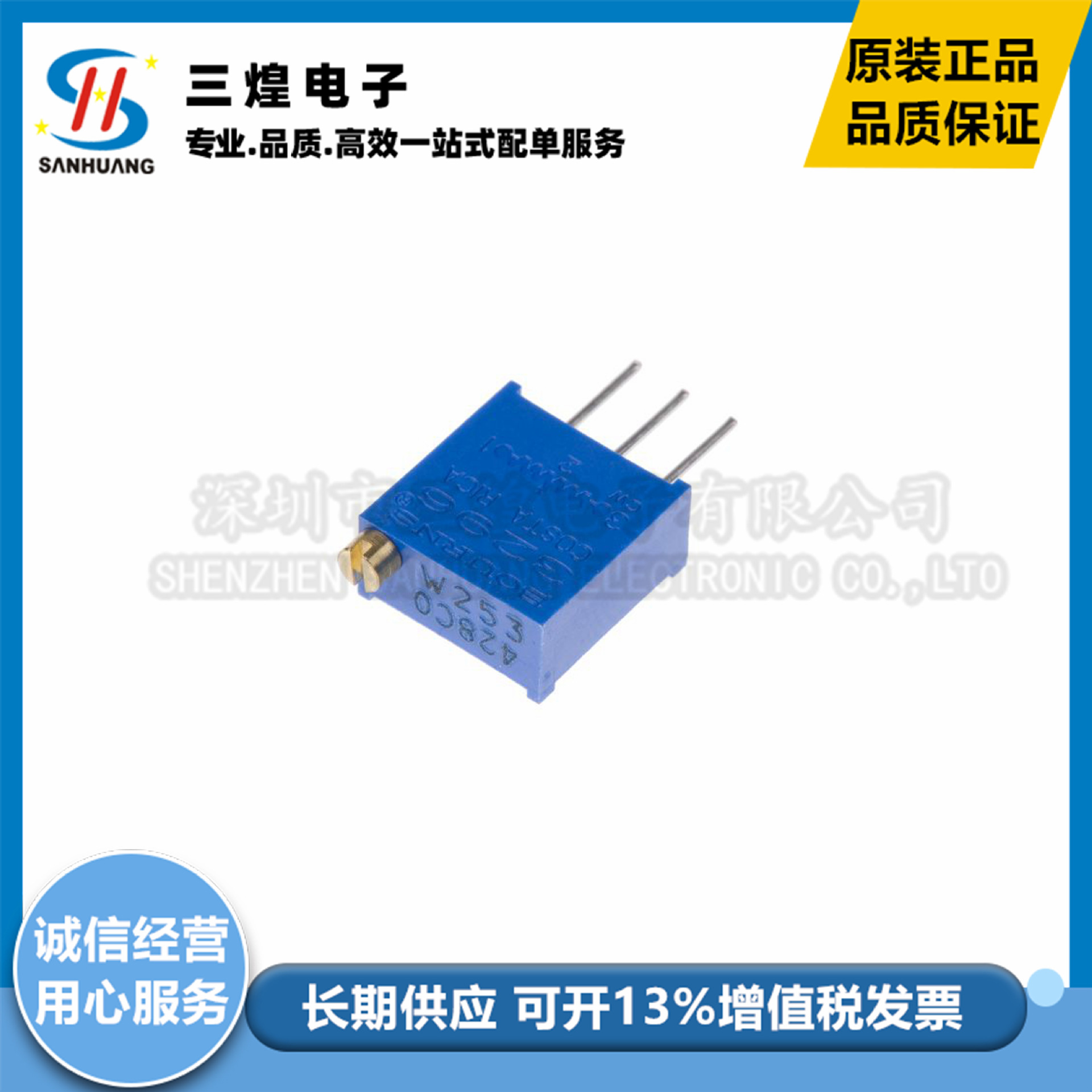 进 口 3296W-1-202LF 多转电位器 2KΩ 0.25W 25转 可调电阻