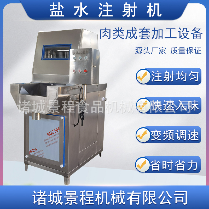鸡翅根盐水注射机变频鲜猪肉盐水注料机椒麻鸡盐水注射设备