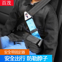 Car safety belt holder, child safety belt adjuster, seat triangle holder, child shoulder pad limiter