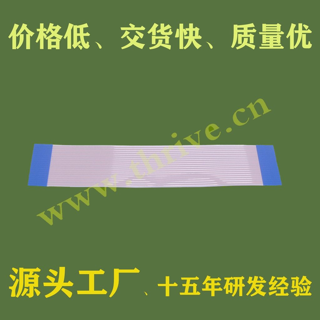 FFC软排线绘图仪重庆成都西安南宁昆明数据线打印头线线束扁平