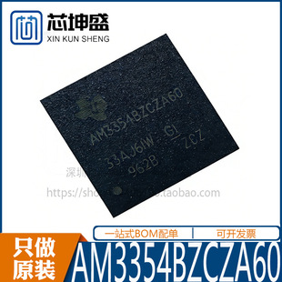AM3354BZCZA60 ���bNFBGA-324 ̎����: ARM ȫ��ԭ�b �F؛
