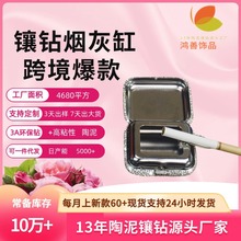 跨境户外镶水钻烟缸可爱搞怪防飞灰带盖不锈钢创意镶钻车载烟灰缸