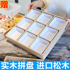 纯实木九宫格拼盘餐盘托盘分格火锅店餐具零食小吃干果盘菜盘家用