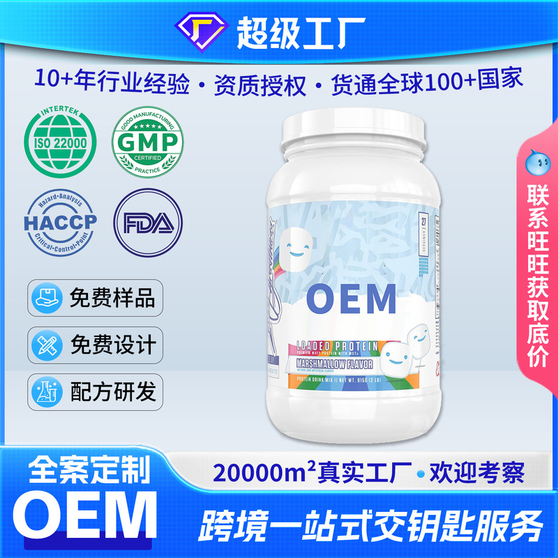 Amazon Fitness Isolate Whey Protein Powder Oem Mct Ketogenic Fiber Protein Supplement Oem Private Label Customization Amazon Fitness Isolate Whey Protein Powder Oem Mct Ketogenic Fiber Protein Supplement Oem Private Label Customization