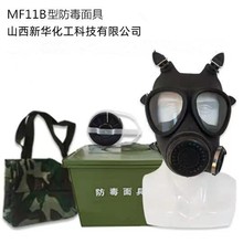 廠家銷售應急電消防救援防防生化防毒面具MF11B山西新華化工科技