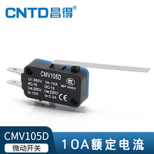 CNTD昌得電氣小型微動開關CMV105D自復位10A長柄187型端子
